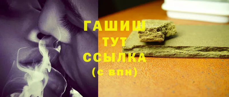 Гашиш hashish  купить  цена  Балашов 